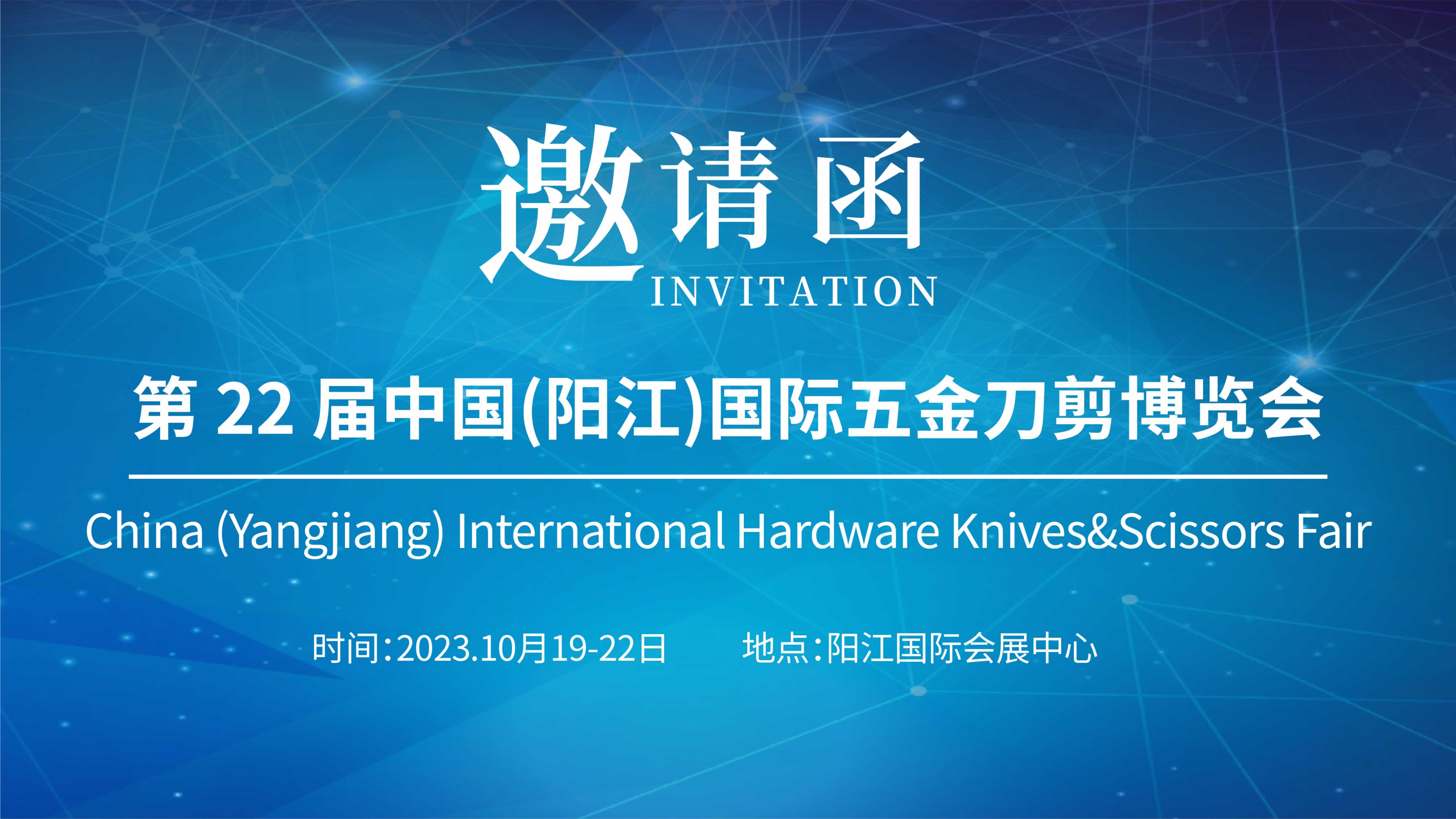 广州918博天堂携光谱仪亮相阳江国际五金刀剪博览会，诚邀您的光临！
