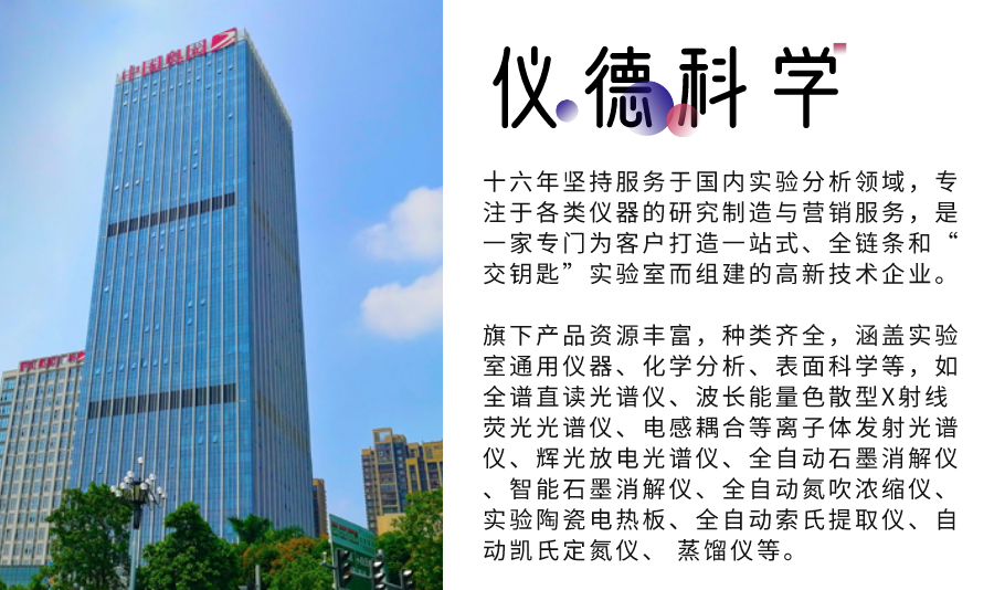 918博天堂科学简介
